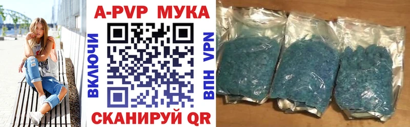 A-PVP Соль  Купить где  Великий Устюг 