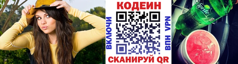 Codein Purple Drank  Купить где  Великий Устюг 