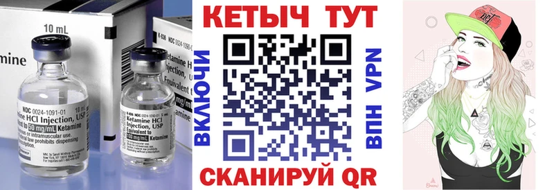 Купить где  Великий Устюг  КЕТАМИН VHQ 