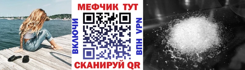Меф мяу мяу  Купить где  Великий Устюг 